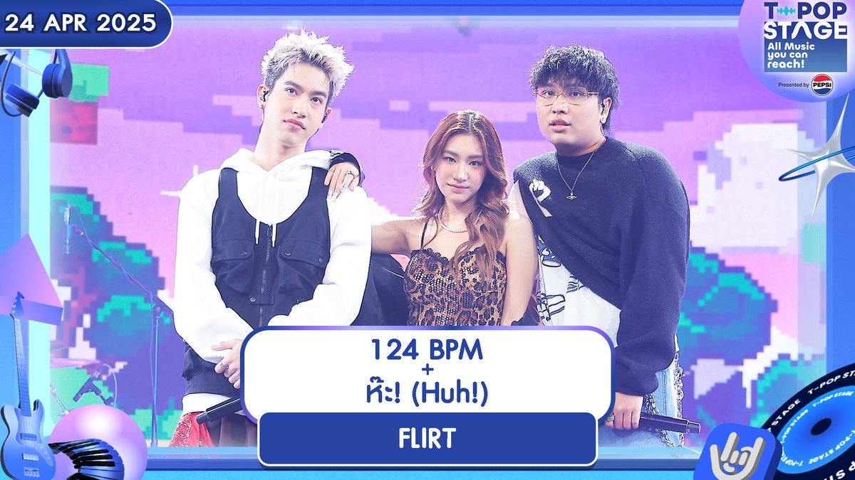 StageTpop's tweet photo. เพลง  124 BPM + ห๊ะ! (Huh!) 
ศิลปิน FLIRT

🎧 https://t.co/WrJ9PG5mLj 

All Music you can reach!
#124bpm_flirt 
#ห๊ะ 
#Huh_Flirt 
#flirt_official
#TpopstagepresentedbyPEPSIweek16 / 2025
#TpopStagepresentedbyPEPSI ทุกวันพฤหัสบดี เวลา 21.45 น. ทางช่อง
#Workpoint23 #Workpoint
#TPOP