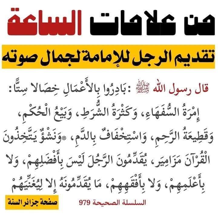 الكتابُ والسُّنة (@kitabwasunna93) on Twitter photo 