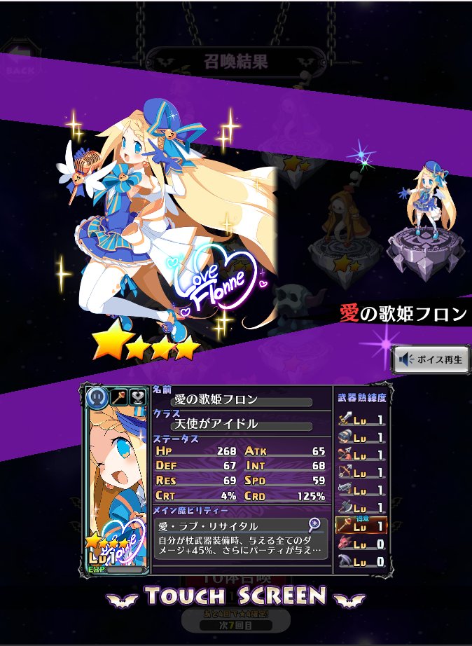 Anini_chu's tweet image. THE NEW IDOL FLONNE IS SO DAMN CUTEEEEEE AAAAAAHHH I FORGIVE YOU FOR EVERYTHING DISGAEA RPG... for now.
JUST LOOK AT HER!!! ITS PERFECT I LOVE HER SO MUCH 😭😭😭😭😭😭💖💖💖💖💖
It took me like 7 pulls to get her! I love my baby so much 🥹🥹💖💖💖💖