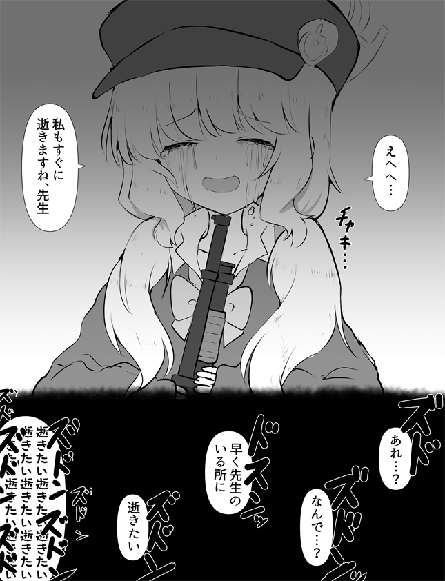 I hate this world without you. ※死ネタにつき閲覧注意 