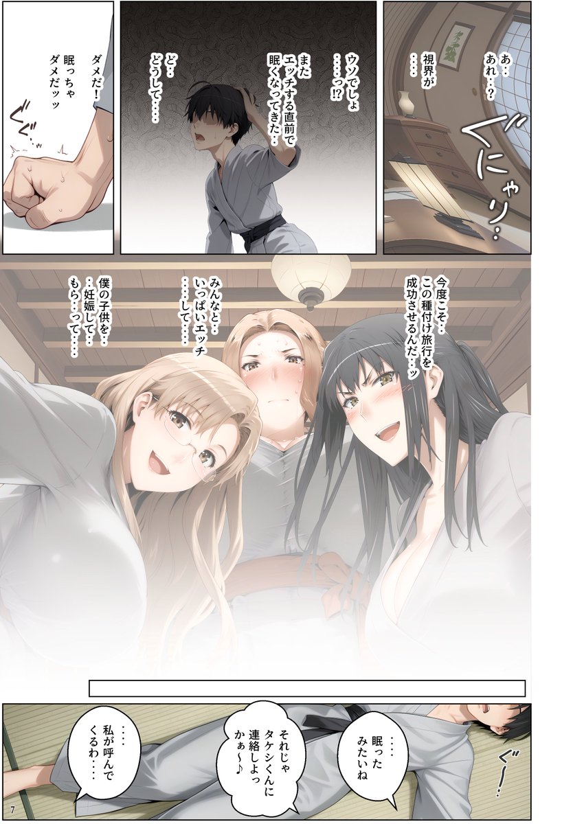 エロ漫画 しでん晶 ねとりられ 橘さん家ノ脅迫NTR事情 総集編(ももまろ)｜無料エロ漫画試し