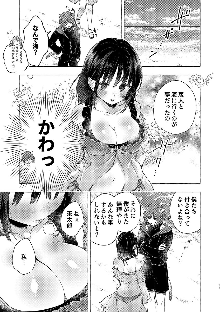 新刊「人間になったボクとキミとの4年間 2」サンプル画像おいときますねᶻᶻᶻ(ᯫ᳐⭐︎˗ ˔ กᯫ᳐)*R18
書店予約受付中!
🍈https://t.co/cstllyYbIx
↑無償特典、有償特典などあります✨
🐯https://t.co/sB1rK6DyDx
#2025GWきのこのみ