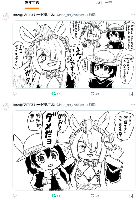 むむっ
おすすめに流れてきたこの神絵師は一体誰だ!?(自画自賛 