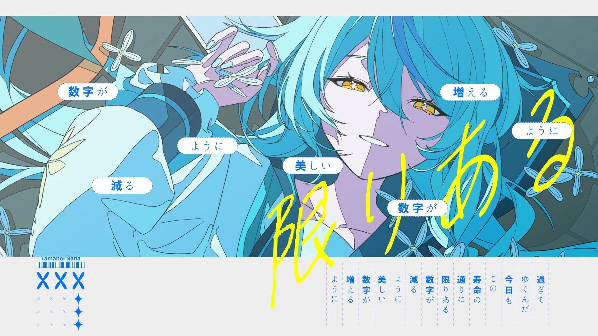 にじさんじ 珠乃井ナナ 布ポスター 誕生日 2025