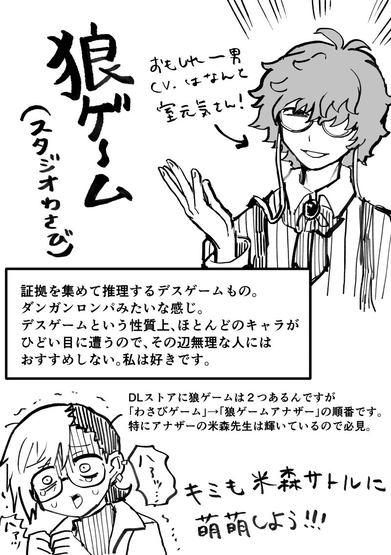 米森サトル先生のFAです。 | ごんのおやつ さんのマンガ | ツイコミ(仮)