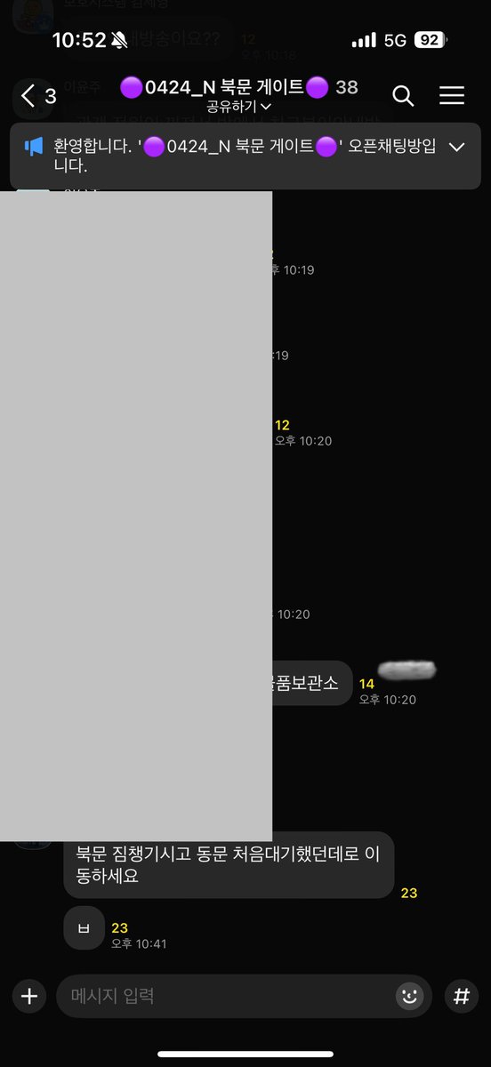 인생…. 오늘도 콜플 콘서트 진행요원가서 오늘은 우리게이트 사람 별로 없네 하고 좋아했다가 끝나고 우리애들 내가 일하는 북문 게이트로 들어왔었다는 소리듣고 오열
엔믹스 좋아한다고 그렇게 일하면서 얘기하고 다녔는데 하필 우리애들 온 날에 이걸 우리애들을 못봄? 덕계못은 전설이다