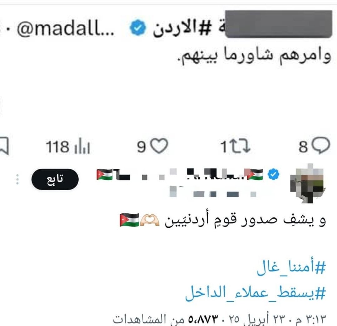 ذكر القاضي عياض في الشفاء الإجماع على كفر من غير نظم القرآن عامداً، وذهب جمهور العلماء على حرمة الاقتباس من القرآن كأسلوب لغوي ومن قال بجوازه حرمه في الاستهزاء والسخرية والمجون والفسق، بل لو ذكر الآية ذاتها بغير تغيير يحرم أو يكره على اختلاف إن كان بغير سياقها التي له. 
#الأردن