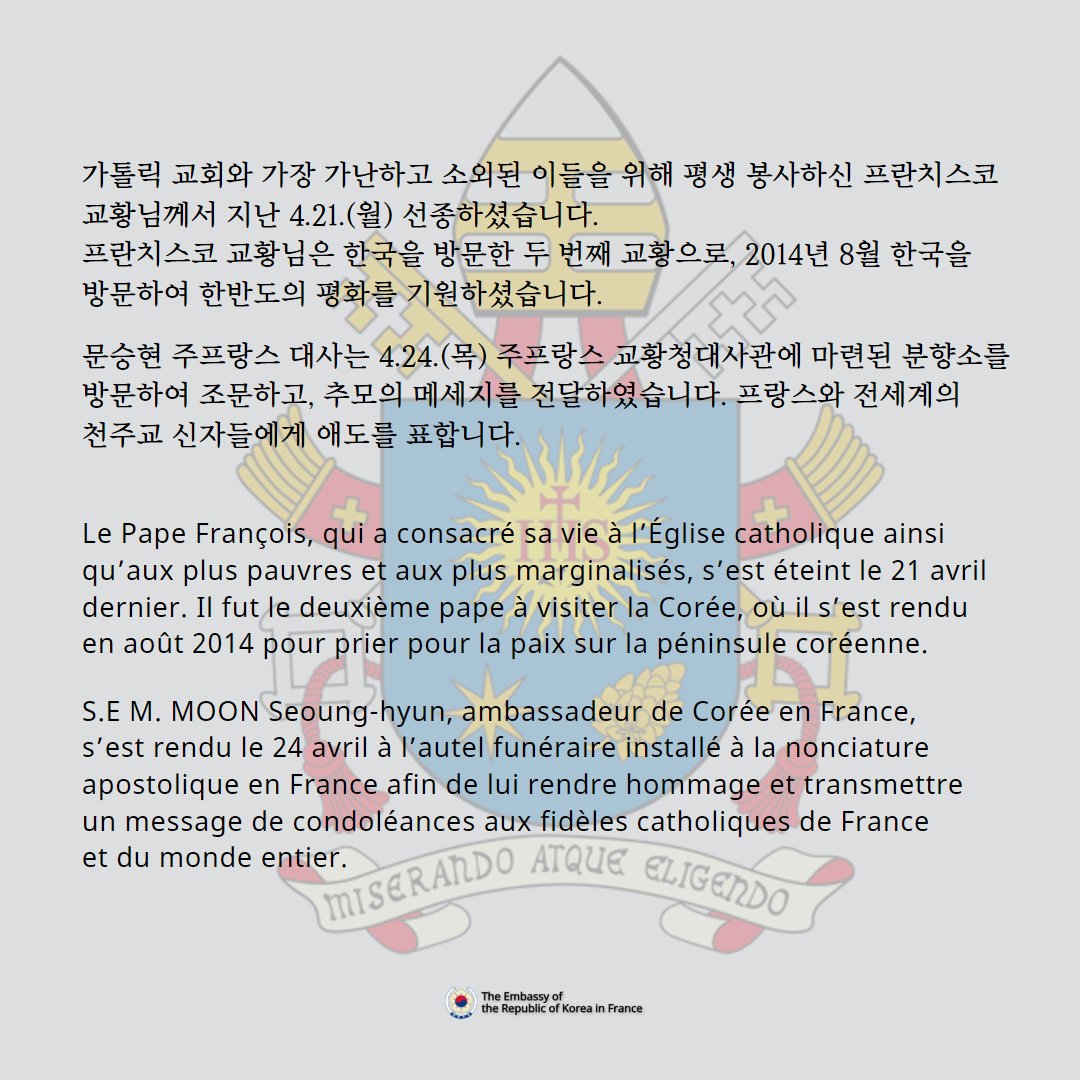 Ambassade de Corée en France tweet media
