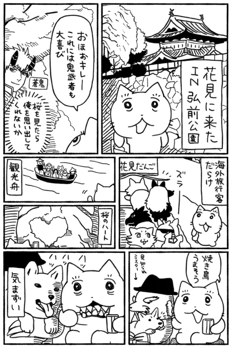 桜時々犬 