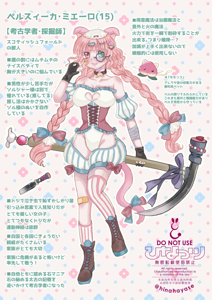 「」|ひなっツ꒰ঌ🐰໒꒱のイラスト