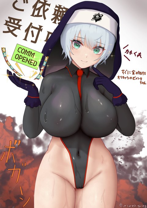 えっちな絵大歓迎!濡れ差分のおまけ付いてくるPixivリクエストプランの参考でございます
金にきたないオリキャラ、ハイレグ妹シスターピメンタちゃんです👶キャー 