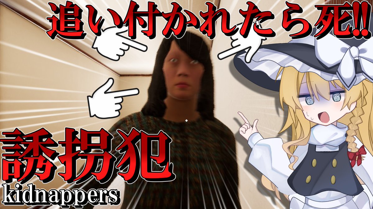 sabani_YouTuber's tweet photo. 次回作今週中公開予定　#ゆっくり実況 https://t.co/nUapfxR3En