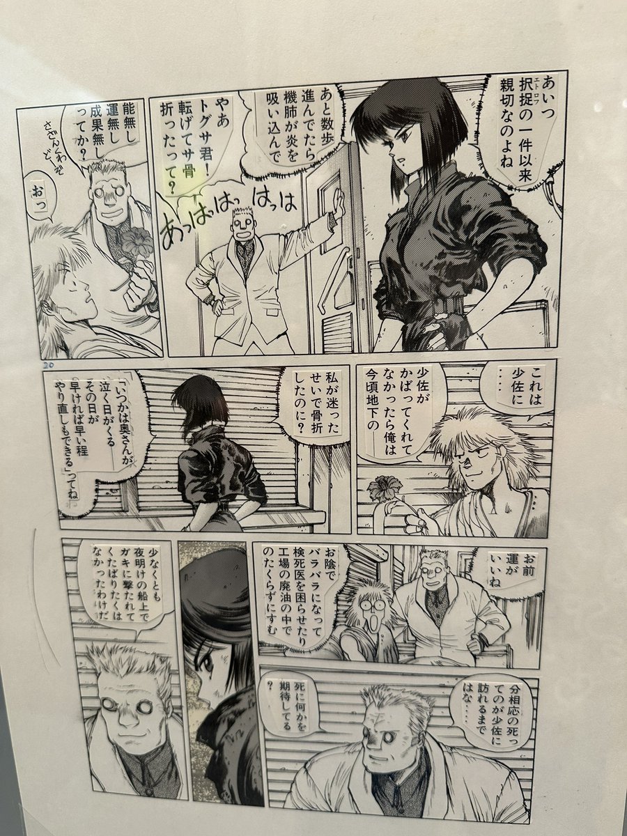 さざんくわシーンの生原稿もあったよ!!!(^w^) 