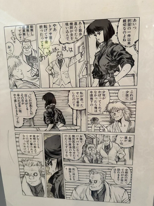 さざんくわシーンの生原稿もあったよ!!!(^w^) 
