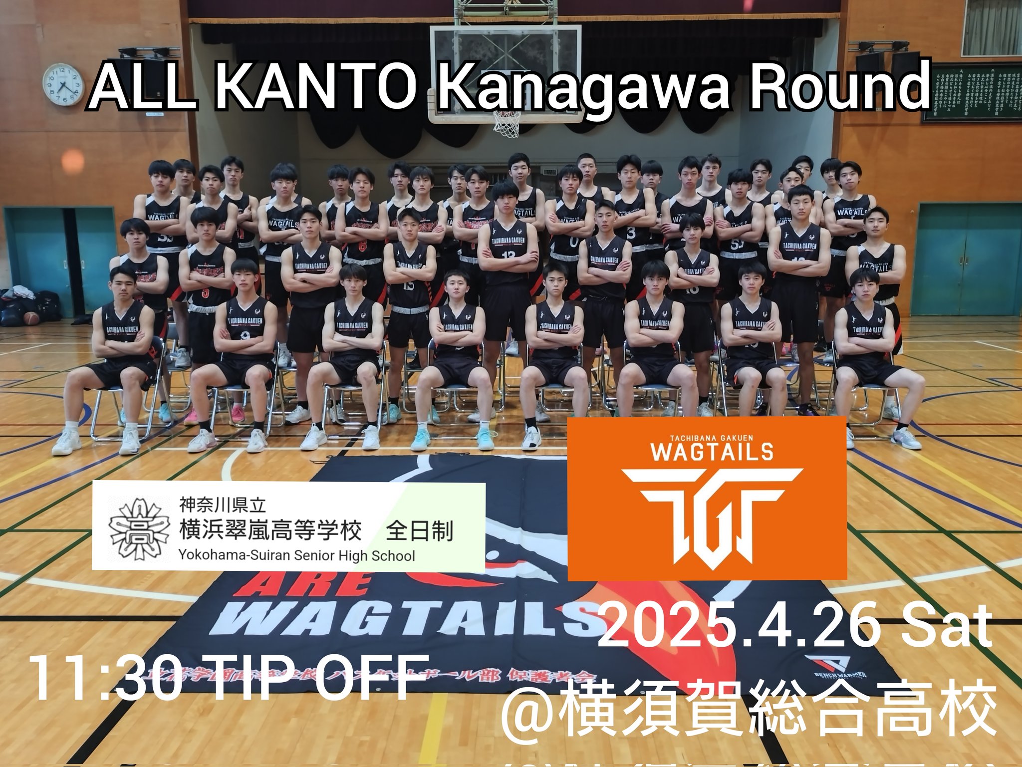 立花学園高校男子バスケットボール部Wagtails (@TG_BasketballB) / X