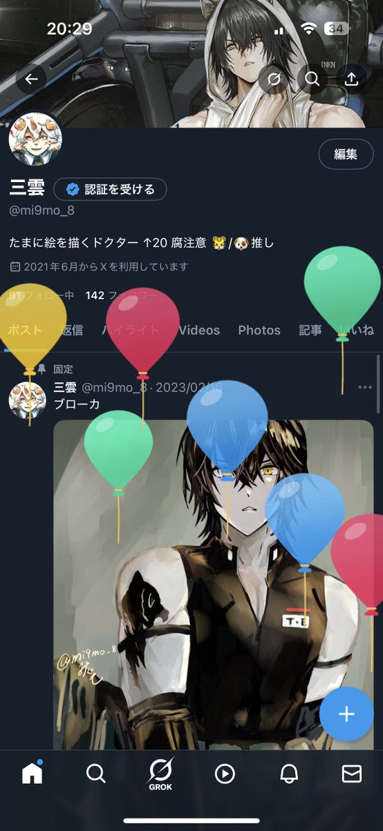 mi9mo_8's tweet photo. 誕生日バフです！！！！！！ありがとうありがとうありがとう！！！！！！！！！！！！😭😭😭🫵 https://t.co/70SFZ30rdD