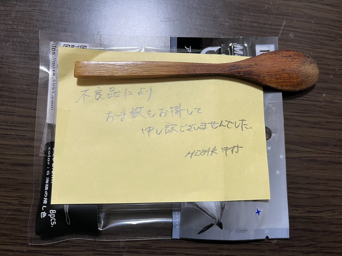 71_kentaro_71's tweet photo. 不良品とは言え回収して検品する事もせず…あれこれ言わず新品送ってくれた誠意あるメーカー！
その名はミザール！
#アジング #BSPRO https://t.co/EFHl0JKaxy