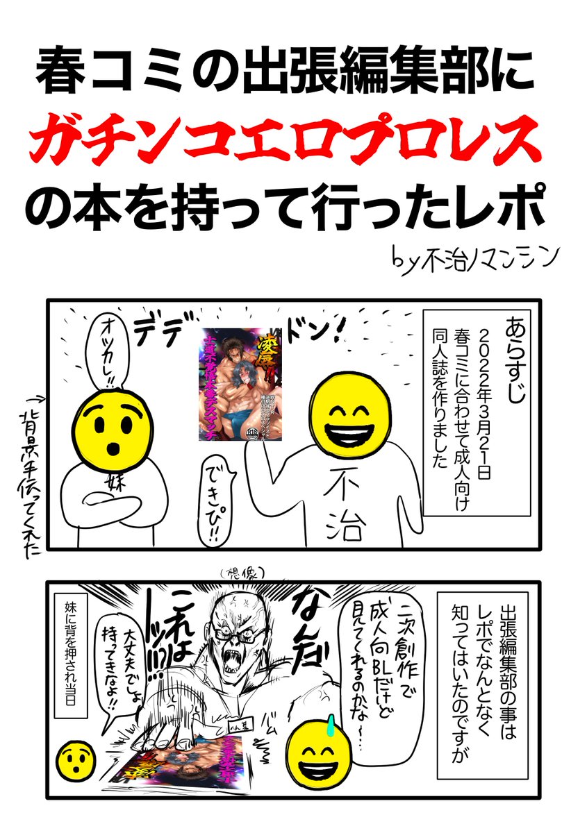 fjnmnsn2's tweet photo. 【まとめ】歴代レポ漫画たち https://t.co/LoFxI1wRRC
