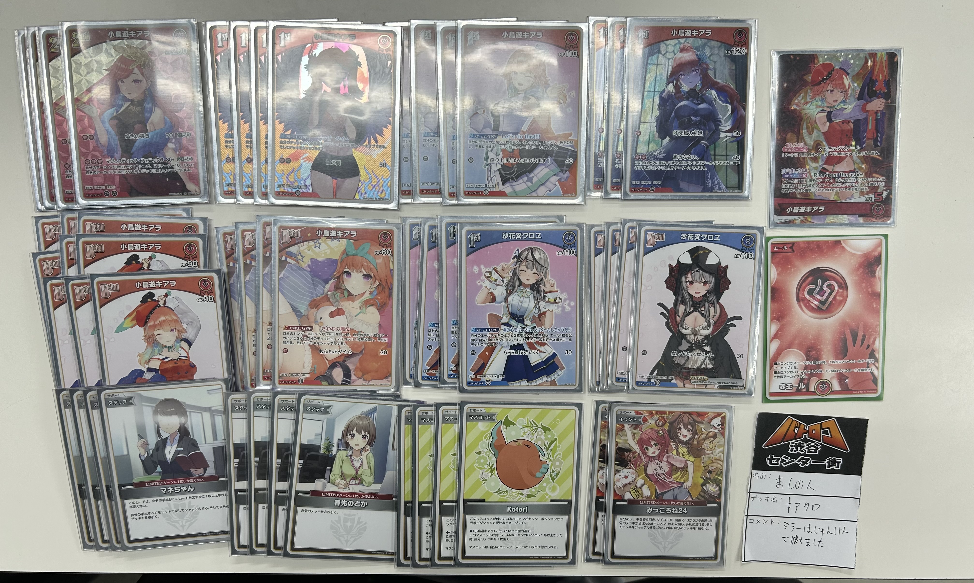 hololive OFFICIAL CARD GAME スタートデッキ「紫 癒月ちょこ