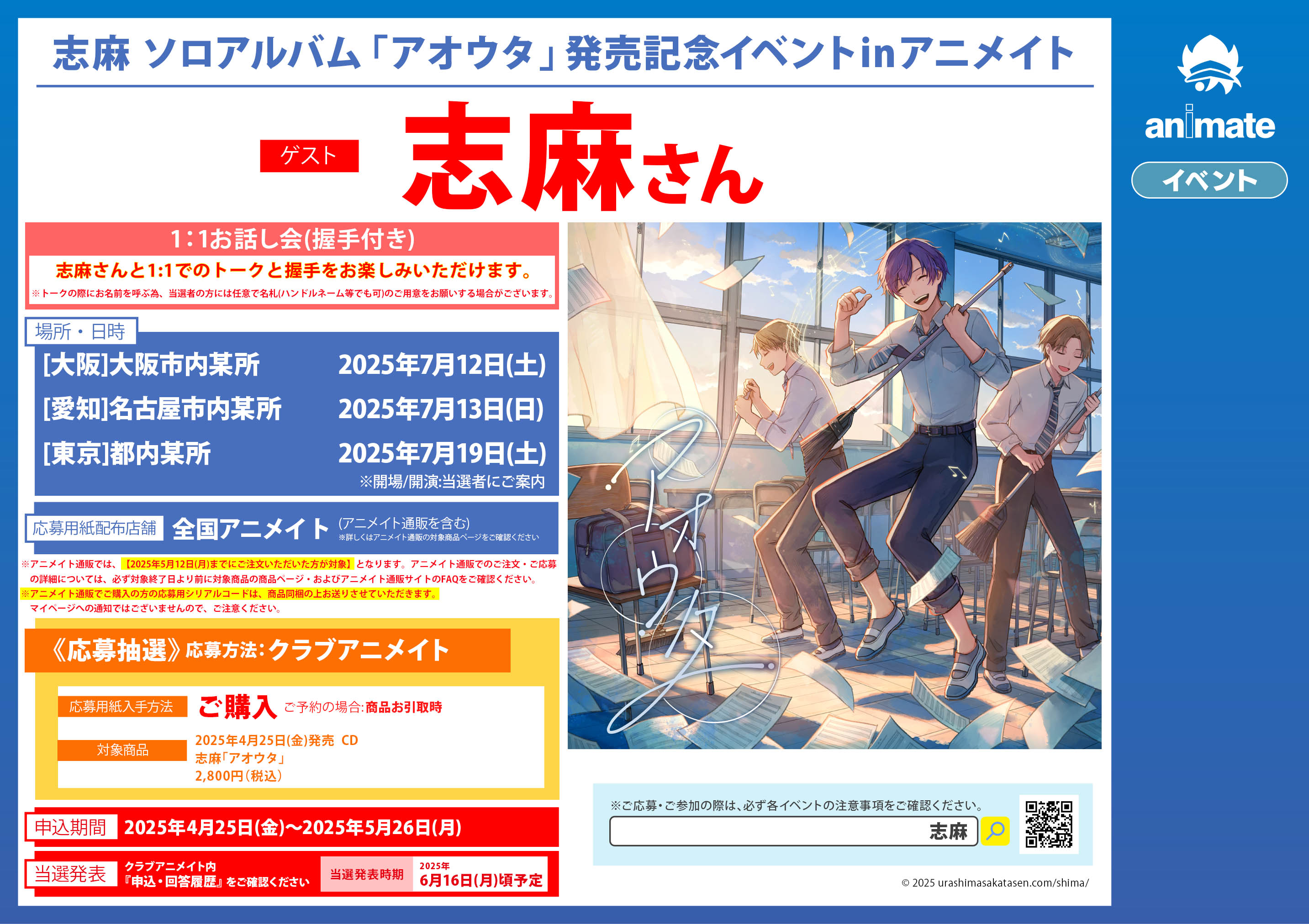 アニメイト福岡パルコ on X: 