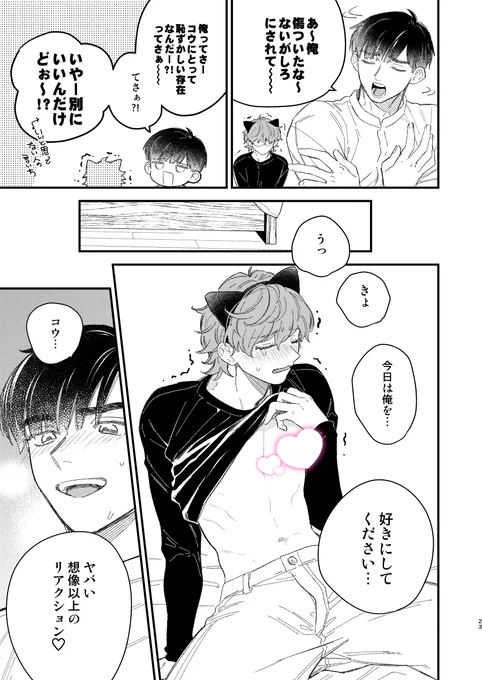 オタクカップル同士のいちゃいちゃ(0/2) 
 #創作BL #漫画が読めるハッシュタグ 