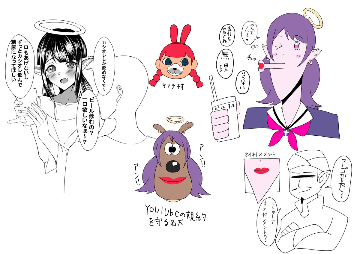 一人絵チャ
#ネオ村絵 
#ネオ村見ろ 