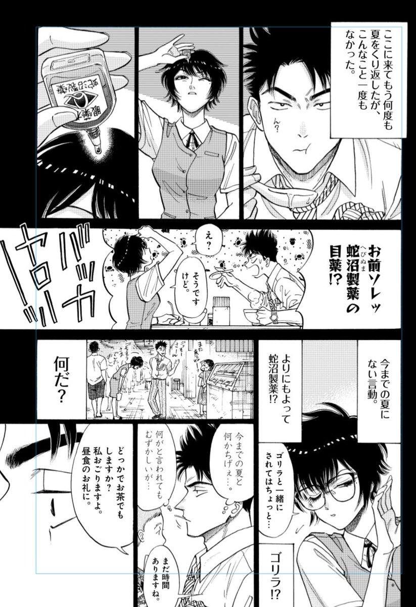 皆様、いつも多謝です🎇
「九龍ジェネリックロマンス」
本日発売YJ21.22合併号
あの夏の日の工藤サイド・ストーリー
載ってます🍉
次回26号5月29日発売!
前話はコチラ↓
https://t.co/kqco5Uw5Vj
実写映画化🎉
全巻続々重版!累計140万部超突破🎉
TVアニメ大反響放送中🎉