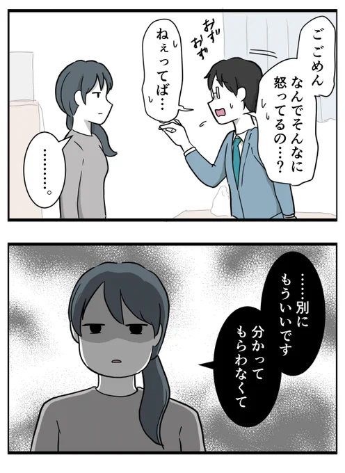 子どものお迎えをすっぽかしたら
嫁の様子がおかしい…!?

育児しない夫、変わりますか?(0/6) 
