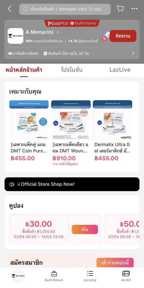 callmejingz's tweet photo. เรื่องร้าน Official จริง รวบรวม Official จริงของ Dermatix มาให้ค่ะ จะได้ไปตามซื้อกันถูก (มีต่อ) #เตือนภัยดมตปลอม https://t.co/vg4qCPmDgd