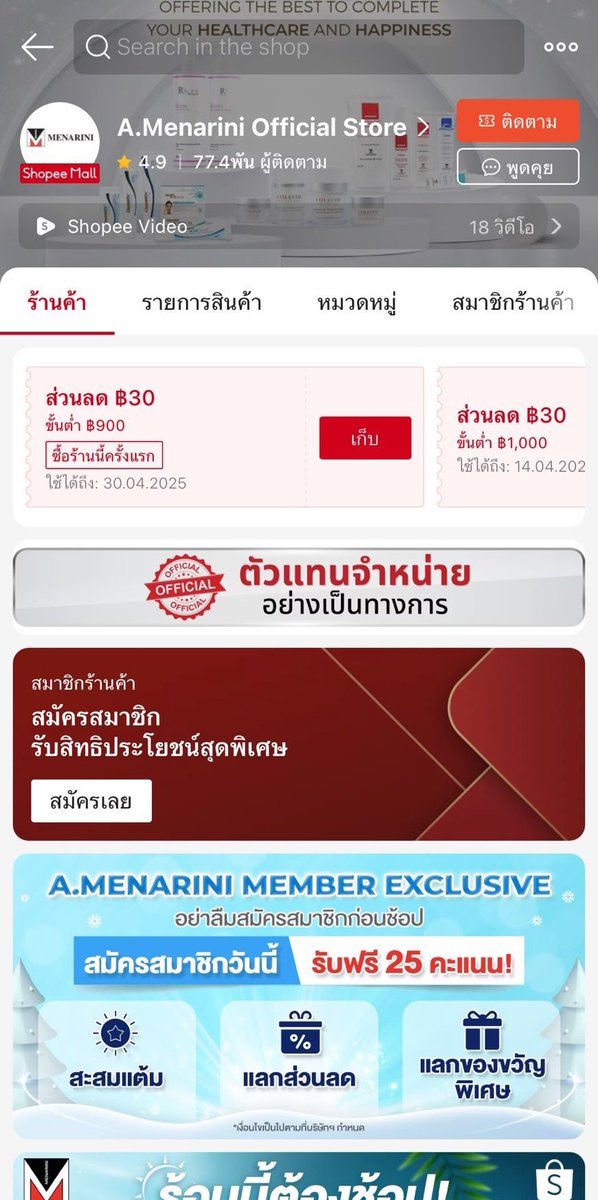 callmejingz's tweet photo. เรื่องร้าน Official จริง รวบรวม Official จริงของ Dermatix มาให้ค่ะ จะได้ไปตามซื้อกันถูก (มีต่อ) #เตือนภัยดมตปลอม https://t.co/vg4qCPmDgd