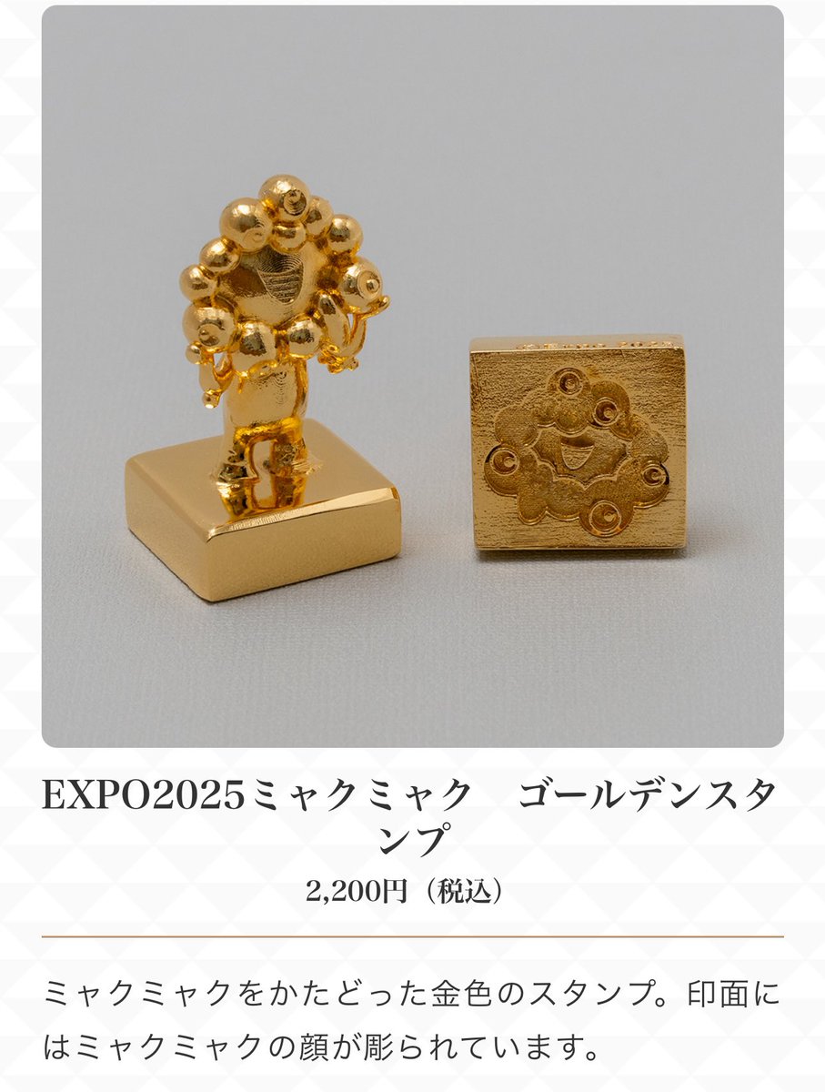 週末から始まる日本国宝展 at 大阪市美術館のグッズを眺めてたら ＿人