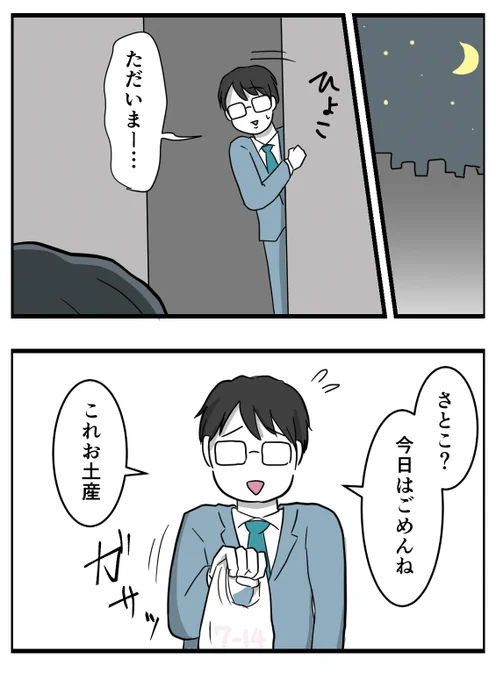そのに 