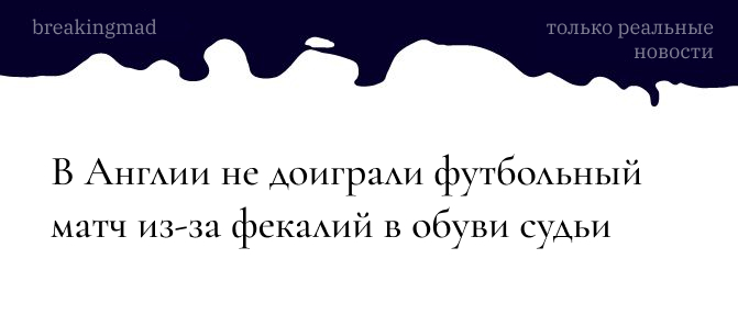 breakingmad tweet media