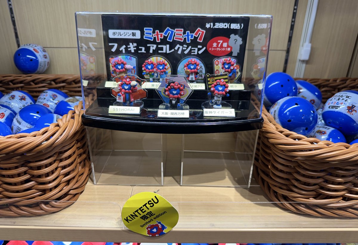 近鉄限定 6種セット ミャクミャク フィギュアコレクション expo2025