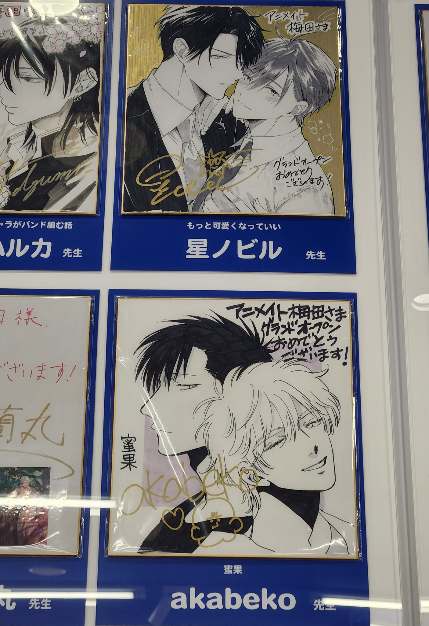 Amazon.co.jp: 星ノビル先生 KiRcomics 5周年 もっと可愛くなっ