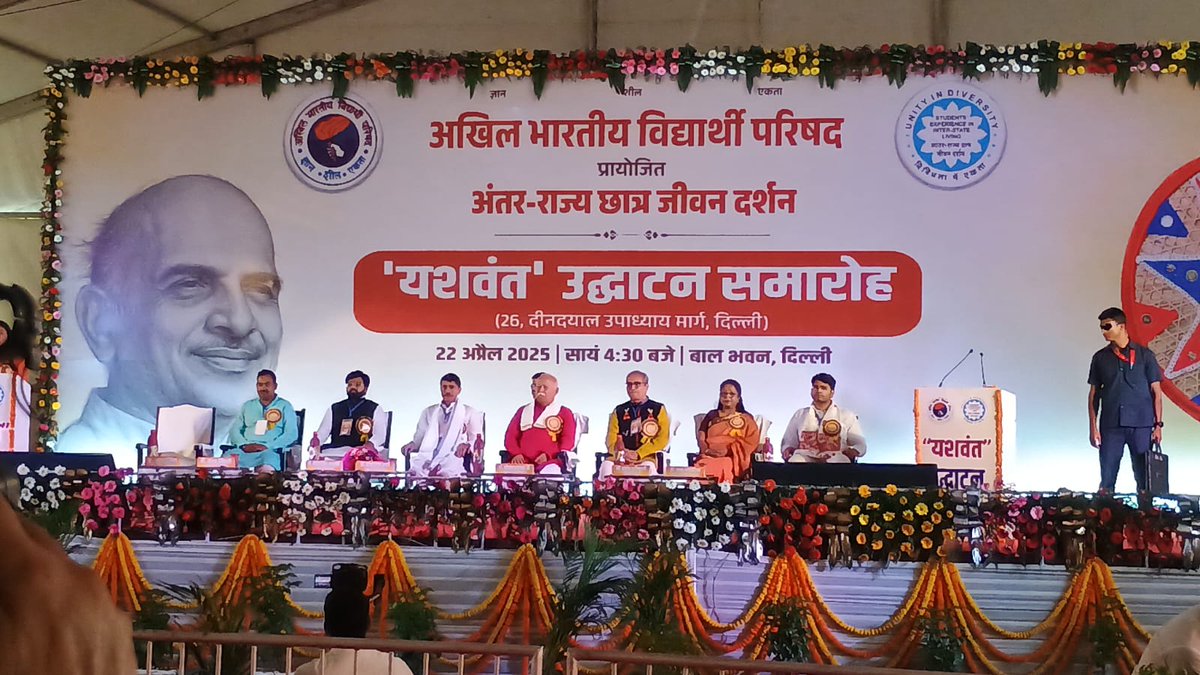 imsanjitroy's tweet photo. दिल्ली मे अभाविप कार्यालय 'यशवंत' का उद्घाटन माननीय राष्ट्रीय स्वयंसेवक संघ के ��रसंघचालक आदरणीय श्री मोहन भागवत जी ने किया ।इस अवसर पर कई पुराने और नूतन कार्यकर्ताओं से मिलना हुआ। 
#abvpvoice 
#ABVP https://t.co/MrB8d7OaEx