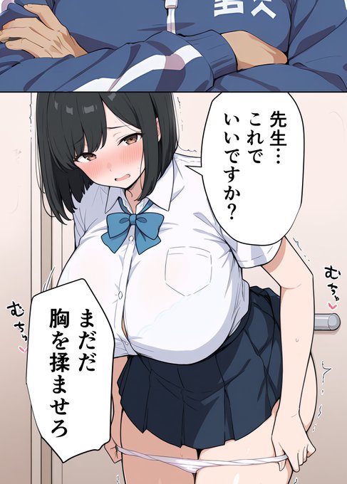 「こんなのおかしい…」 
   #サッカー部マネージャーが大好きな幼馴染のために最終回で快楽墜ちする話 第4話 