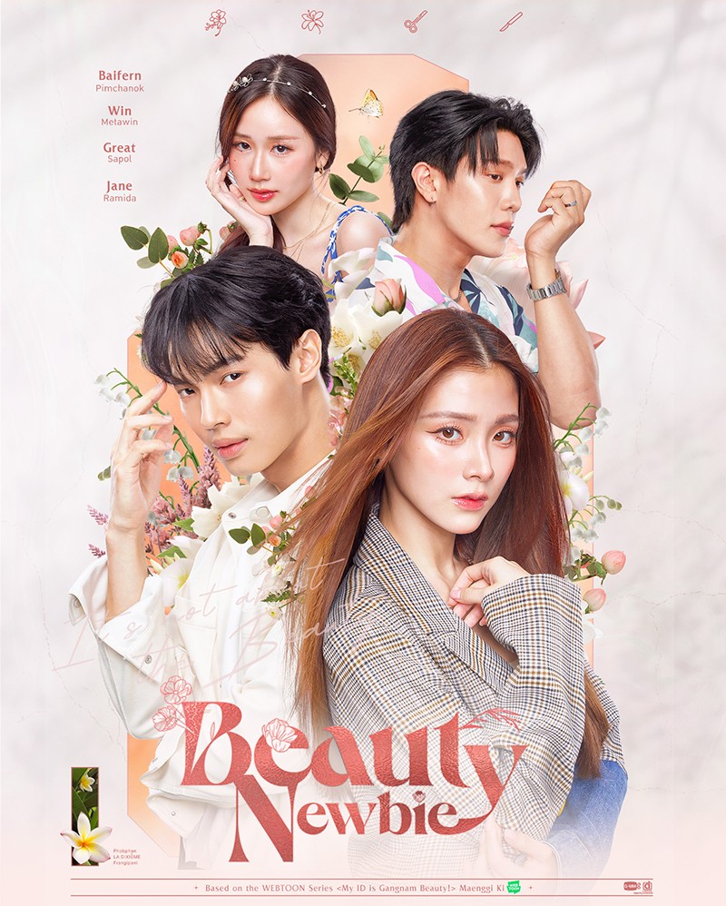 win_trend's tweet photo. ✅ #BeautyAndTheGuy (aka #DevilSister) now airing on Heart of Asia Channel, Philippine TV 🇵🇭
✅ #BeautyNewbie now available on U-NEXT Japan online streaming site 🇯🇵
Win Metawin
#winmetawin @winmetawin https://t.co/ihzjG7jXXa