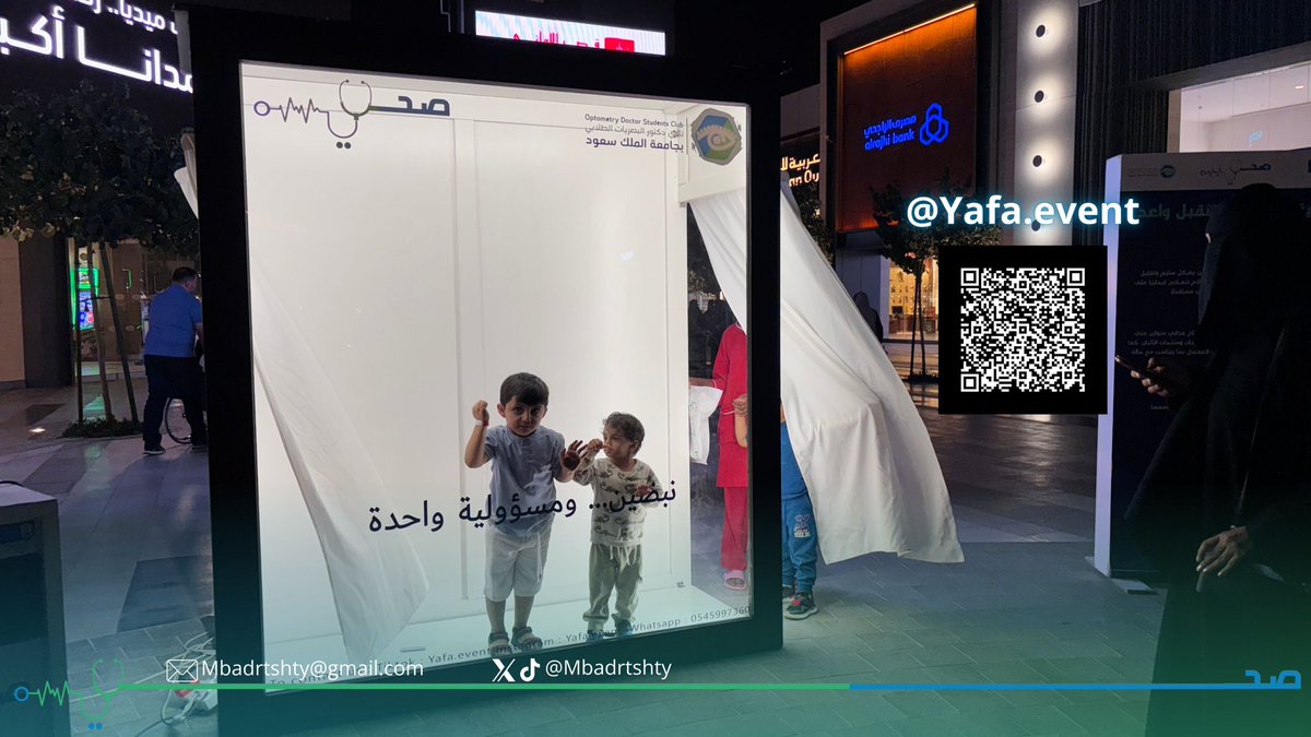 مُبادرة صحّتي tweet media