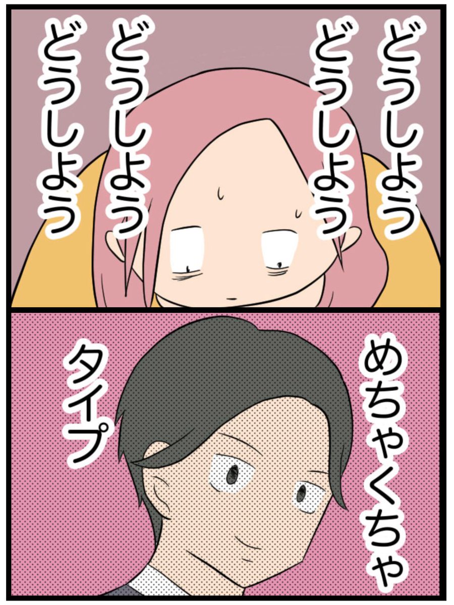 【バーで1人飲み中】
服洗ってないし、髪もメイクもボロボロな時にめっちゃタイプな人に声かけられた(0/10)
#漫画が読めるハッシュタグ