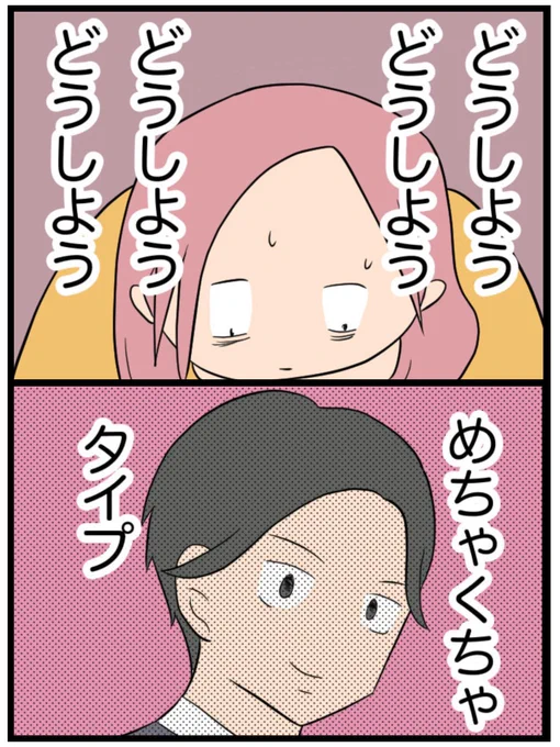 【バーで1人飲み中】
服洗ってないし、髪もメイクもボロボロな時にめっちゃタイプな人に声かけられた(0/10) 
#漫画が読めるハッシュタグ 