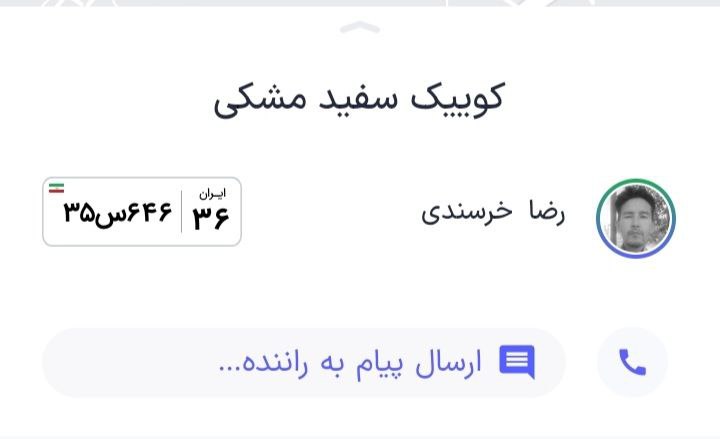 Anti Afghan (@antiafghan98) on Twitter photo ظاهرا دوستان میگن که این انگل افکونی توی مشهد #اسنپ کار میکنه.
اسنپ باید پاسخگو باشه
<a href="/SnappSupport/">Snapp Support</a>
#اخراج_افغانی_مطالبه_ملی ظاهرا دوستان میگن که این انگل افکونی توی مشهد #اسنپ کار میکنه.
اسنپ باید پاسخگو باشه
<a href="/SnappSupport/">Snapp Support</a>
#اخراج_افغانی_مطالبه_ملی