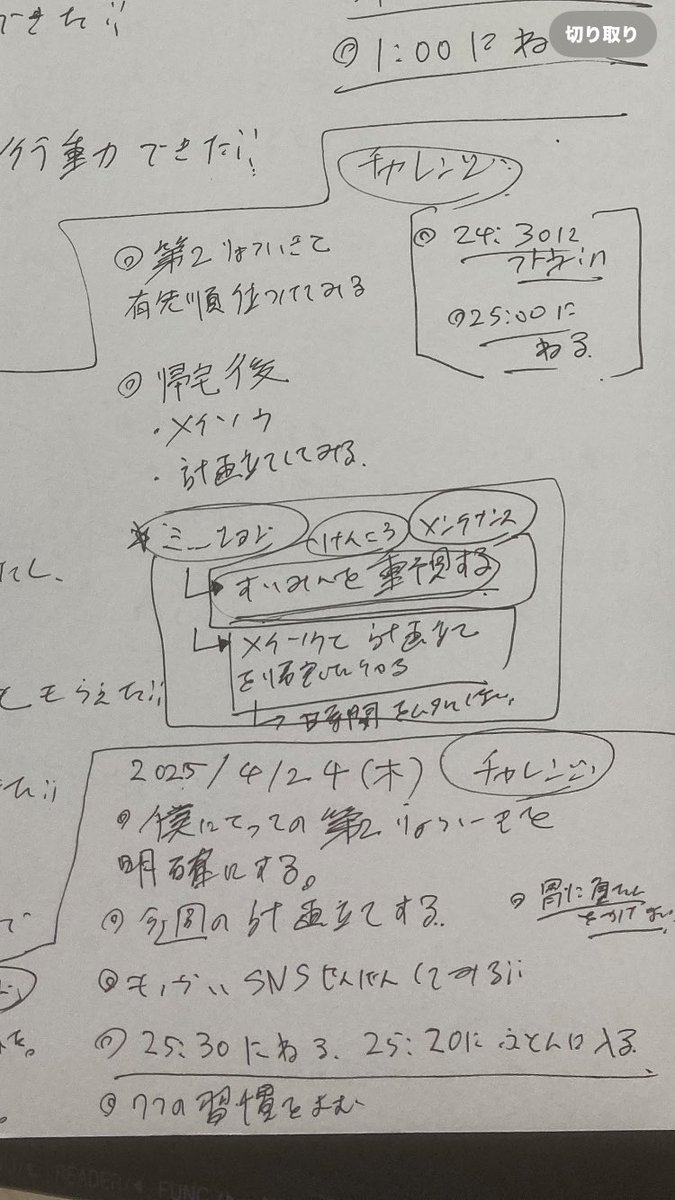 今日は1時15分に着き、1時30分には寝てみようと思います