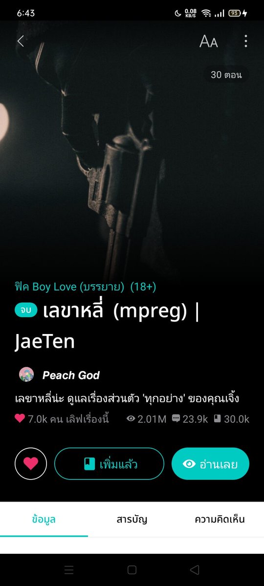 ใครหาฟิคเเจเตนล์ เเนะนำเรื่องนี้เลยดีมาก สนุกมาก ไร้ต์เเต่งดีมากอ่านเพลินสุดๆ ชั้นพึ่งอ่านจบ อ่านจบเเล้วทุกคนจะอยากเป็นเลขาหลี่ของคุณเจิ้งเลยจริงๆ