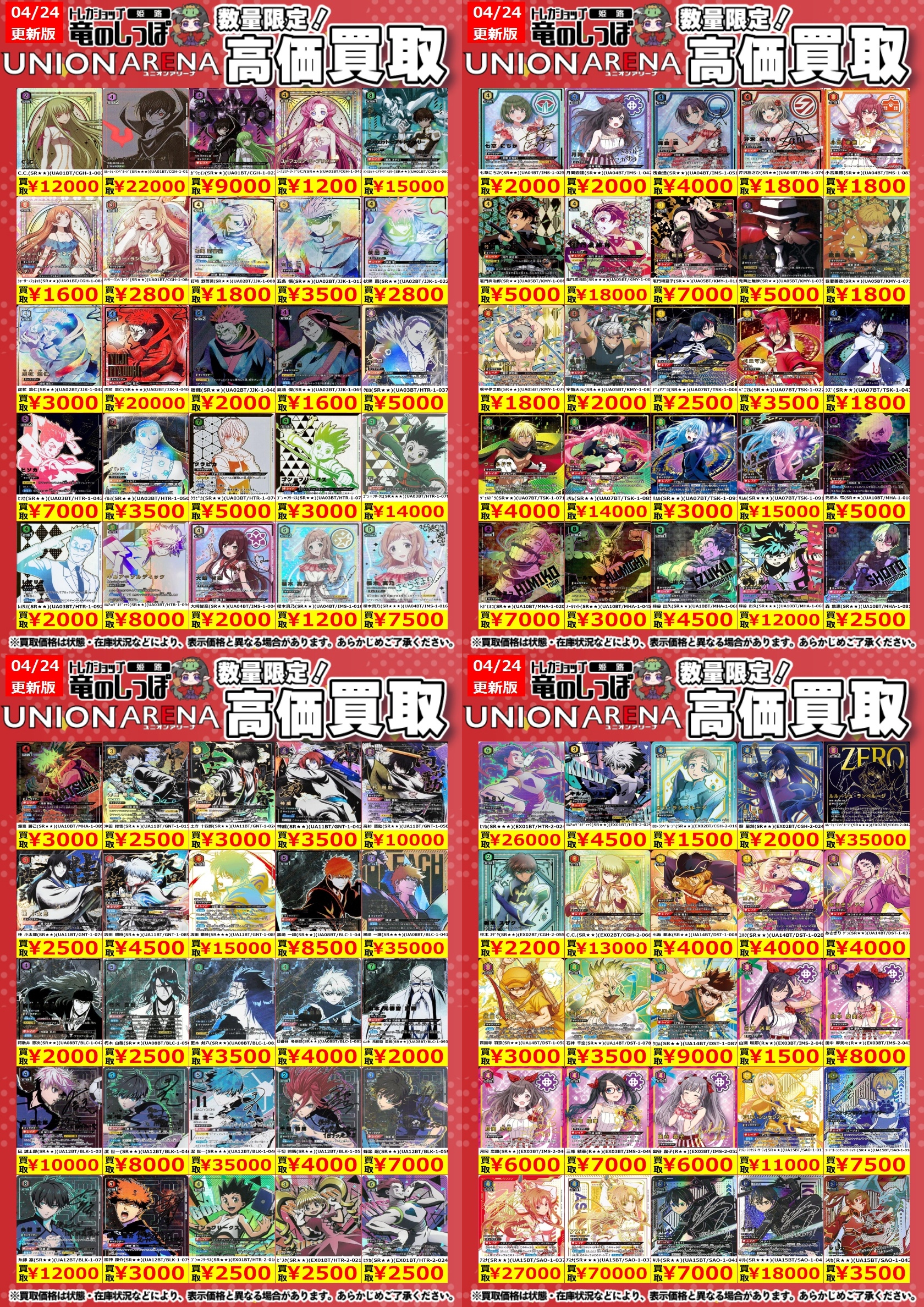 竜のしっぽ 姫路店 on X: 