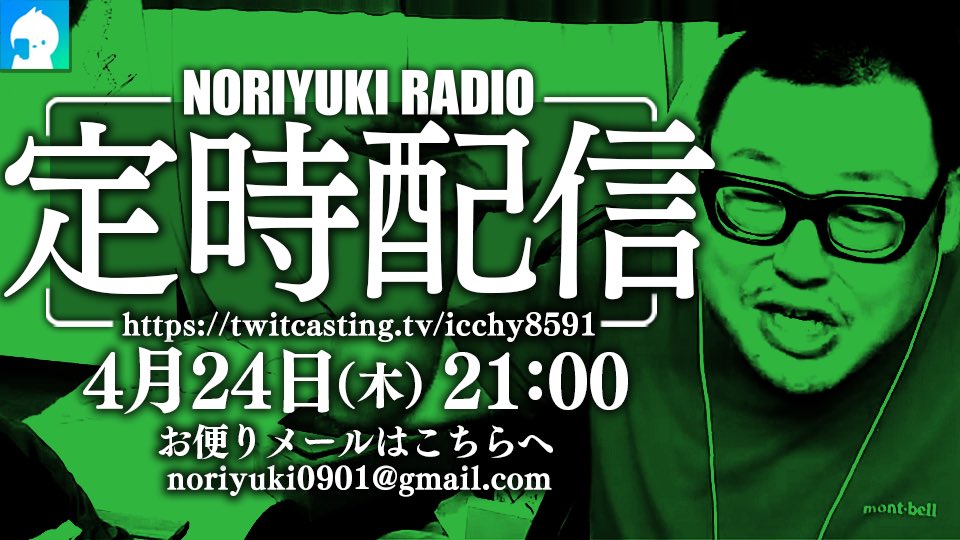スーパーやんべ
twitcasting.tv/icchy8591