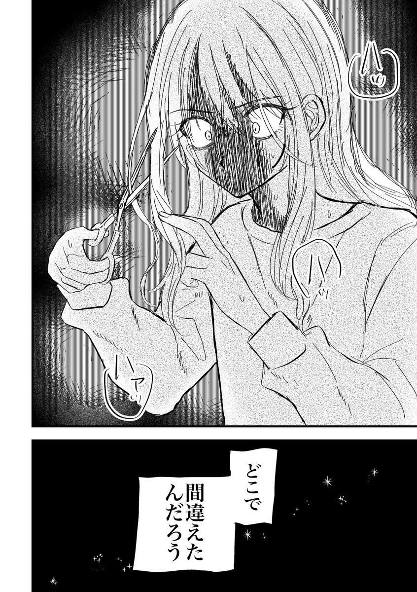 tohnosakasa's tweet photo. 【新刊サンプル】（1/3）
5/4 スパコミ32/SUPER COMIC CITY 32
超キミと彩るセカイ2025

「嗤う造花は輝かない」
A5/52P/全年齢/400円

［東4さ14b劇団時刻］にて頒布予定

荊棘イベ後IFの🎀と🎨の話です（not CP）！
⚠️モブが結構出てきたり捏造だらけのため何でも許せる方向けです https://t.co/bKfTzA8Qrt