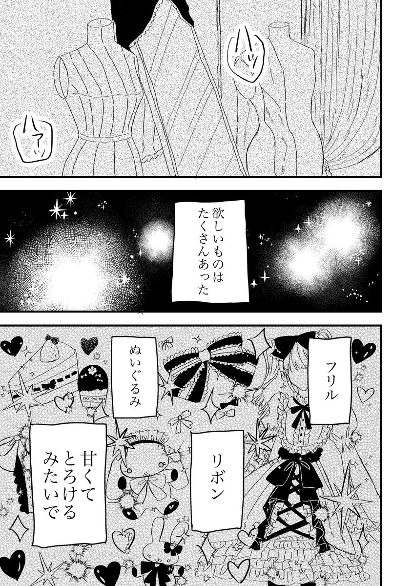 tohnosakasa's tweet photo. 【新刊サンプル】（1/3）
5/4 スパコミ32/SUPER COMIC CITY 32
超キミと彩るセカイ2025

「嗤う造花は輝かない」
A5/52P/全年齢/400円

［東4さ14b劇団時刻］にて頒布予定

荊棘イベ後IFの🎀と🎨の話です（not CP）！
⚠️モブが結構出てきたり捏造だらけのため何でも許せる方向けです https://t.co/bKfTzA8Qrt