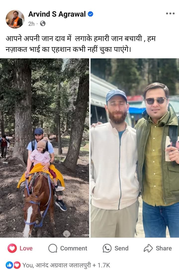 इस मुल्क में ज़िंदा ज़मीर के भी लोग रहते है 
दुनियां को सच बताने के लिए शुक्रिया... 🙏

#pahalgamattack