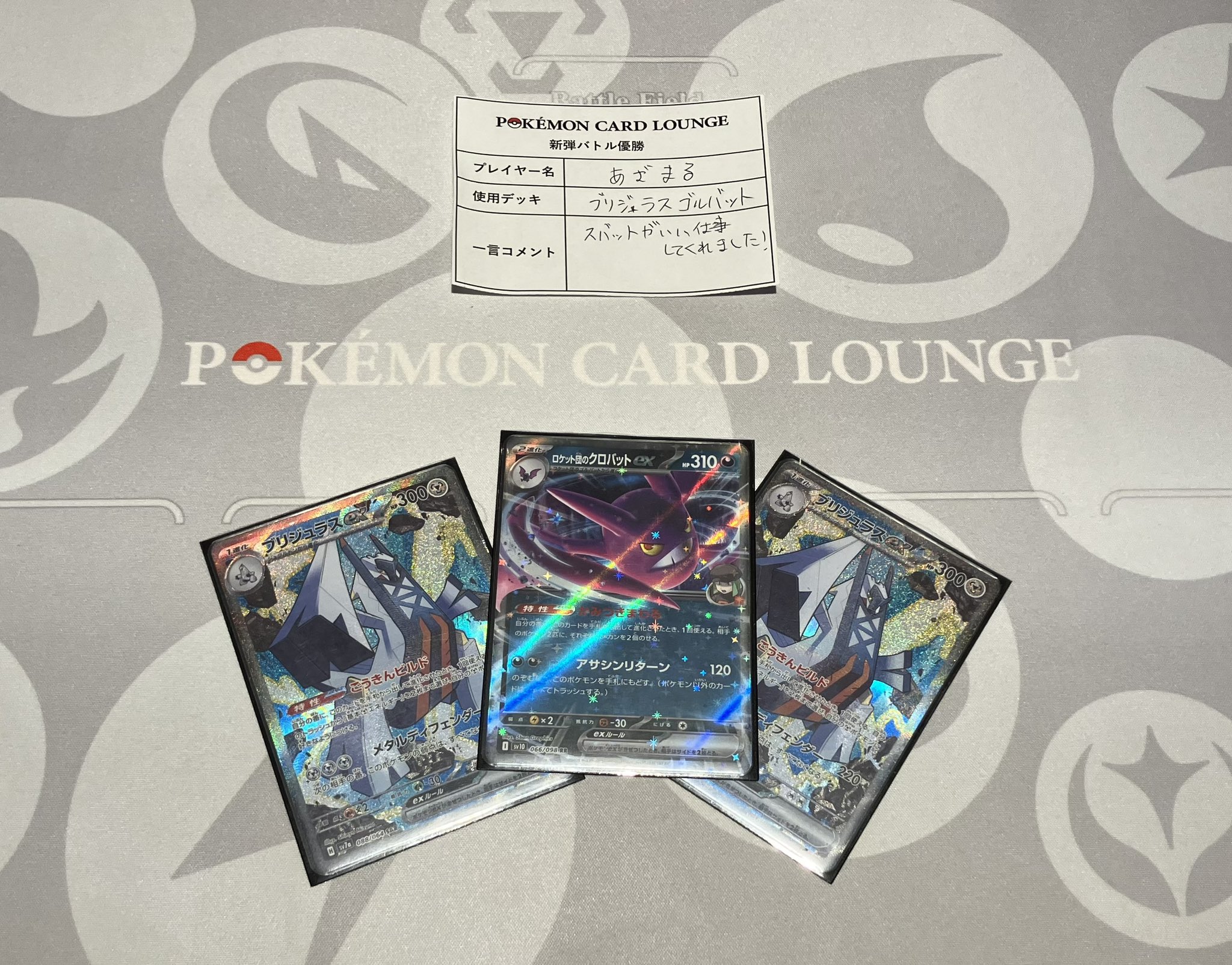 POKÉMON CARD LOUNGE公式(ポケモンカードラウンジ POKÉMON CARD LOUNGE公式(ポケモンカードラウンジ